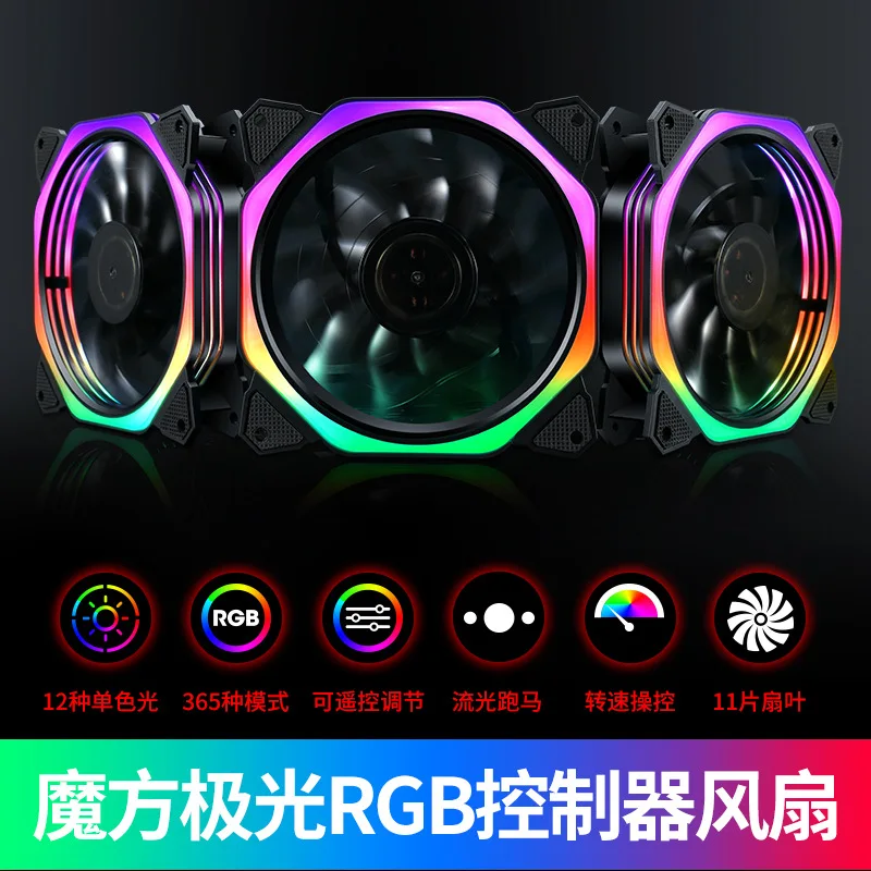 

Rubik's Cube Computer Case Fan 12cm Aurora RGB Eclipse Desktop Color Changing LED Aperture Liquid-cooled Super Quiet Heat Dissip