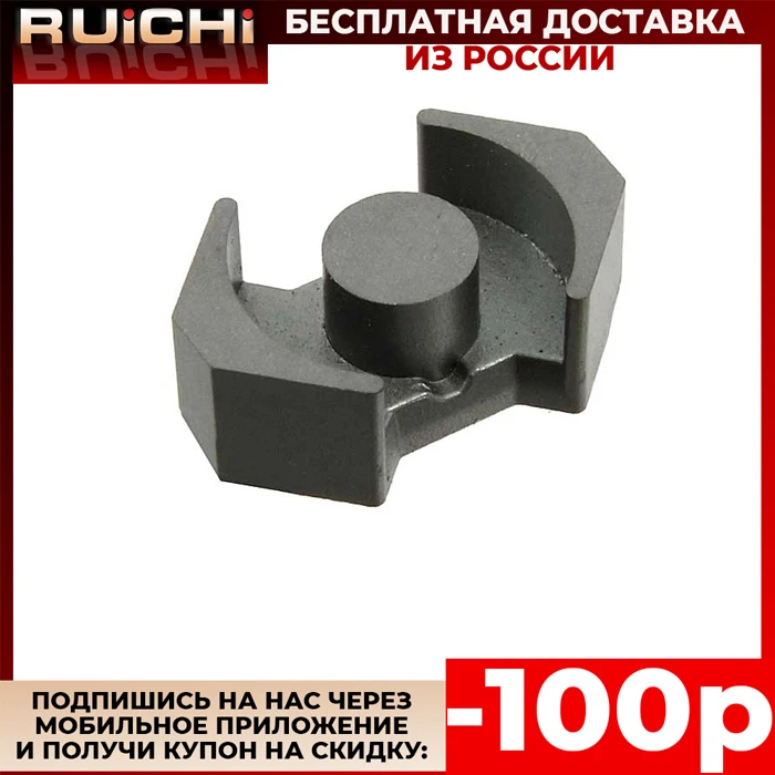 20 штук Феррит RM5 PC40|Магнитные материалы| |