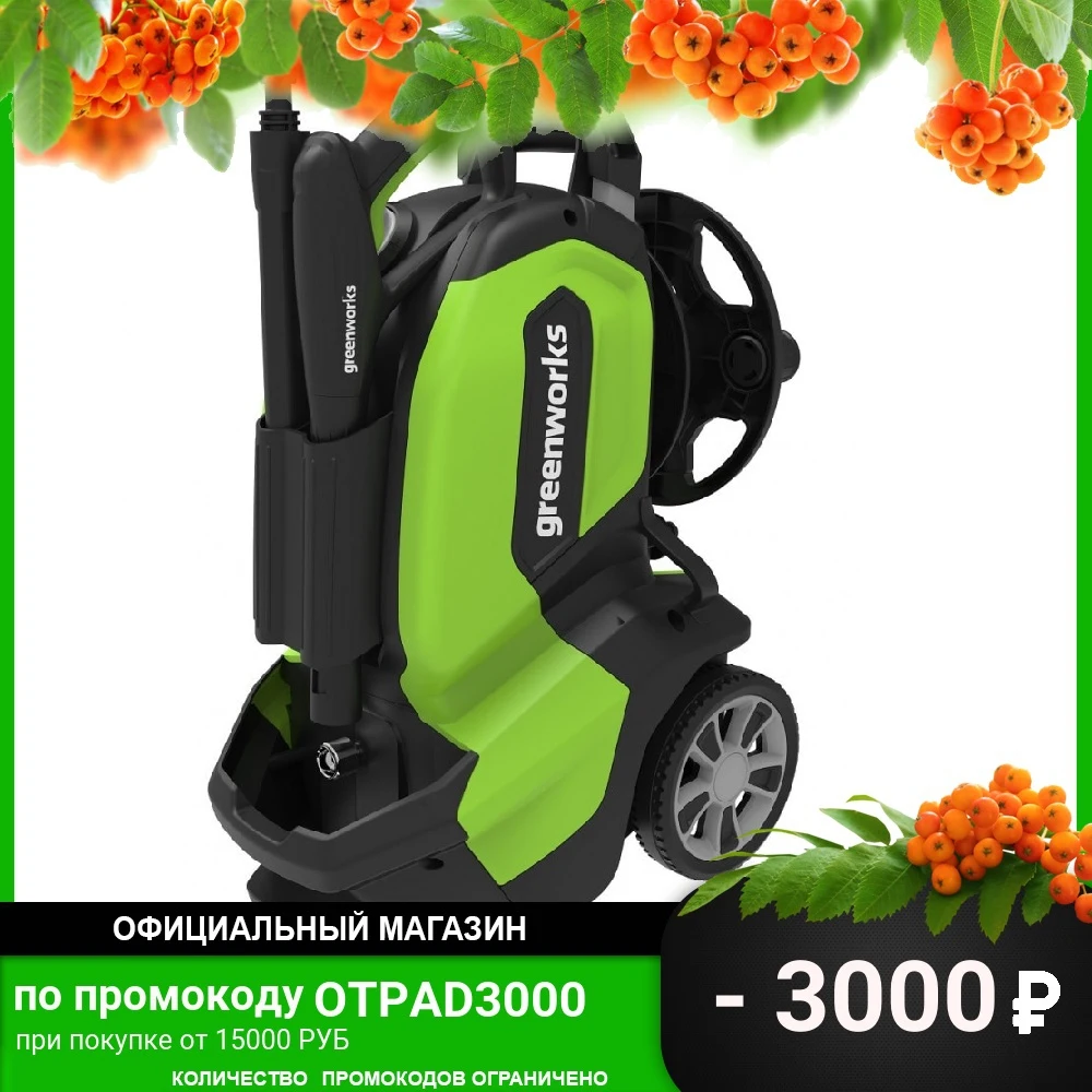 Мойка высокого давления 145 bar|Мойки давления| |