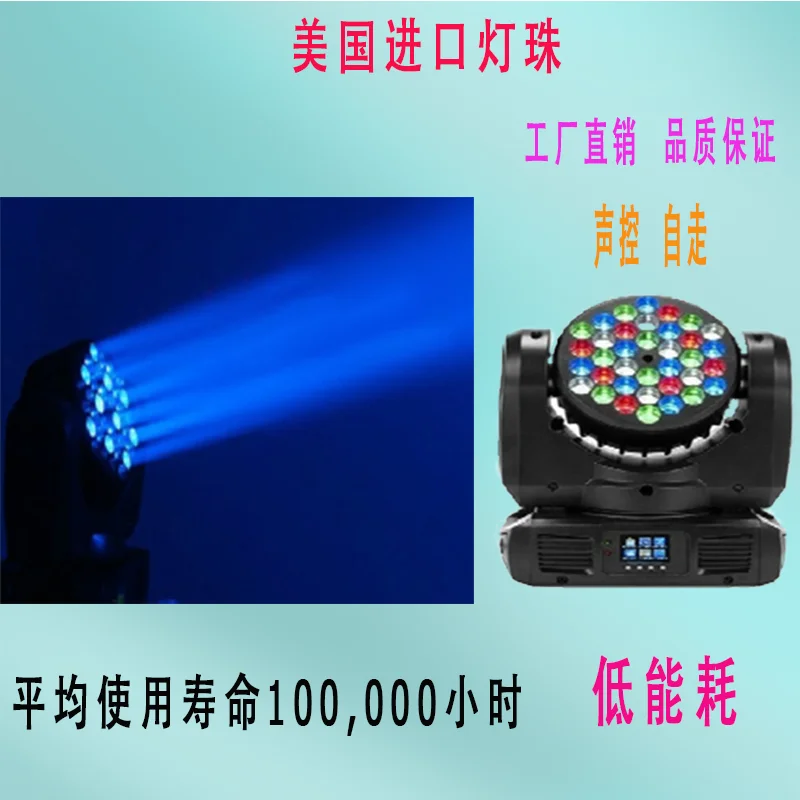 

Stage Light 36 Moving Head Beam Par Light Smart Home Beam/Strobe/Par Light/Video KTV/Banquet/Bar/Night Club Decoration Free Ship