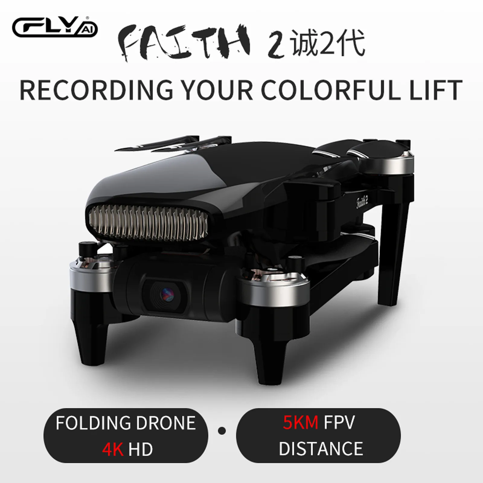cfly faith2 5g wi fi дрон 5 км с видом от первог