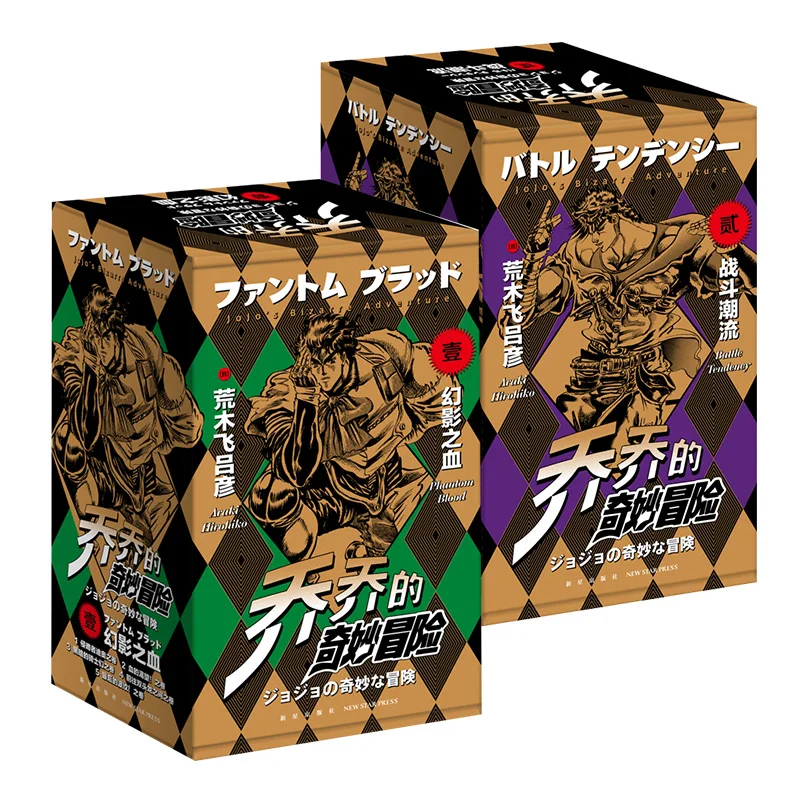 

Japanese Anime JoJo's Bizarre Adventure Comic Book by Araki Hirohiko Japan Youth Teens Adult Comic Manga Books Volume 1-12