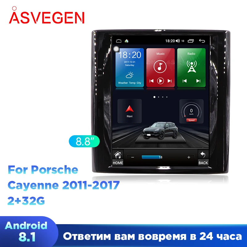 Asvegen автомобильное радио GPS навигация для Porsche Cayenee 2011 2017 Android 8 1 вертикальный экран