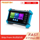 PEGATAH 12MP IPC тестер 8MPAHDCVITVSDI CC TV тестер с HDMI VGA вход CC TV монитор для IP-камеры тестер CF TV тестер CC TV