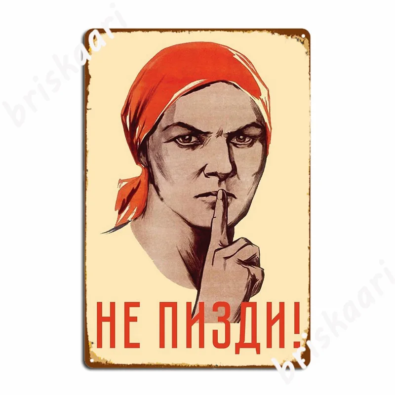 

Не Пизди! Metal Signs Wall Cave Bar Cave Vintage Poster Tin sign Posters