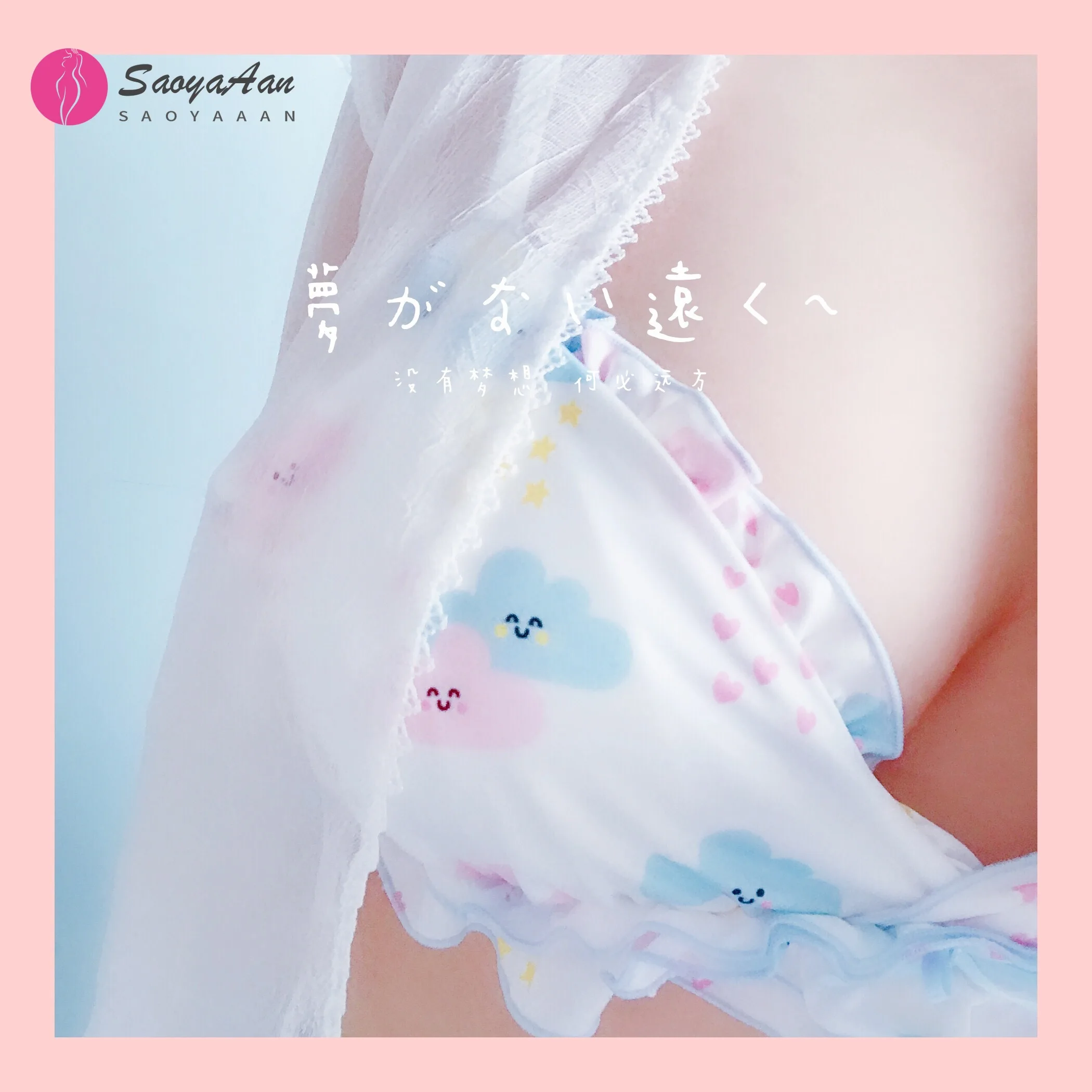 

Cute Japanese Bra & Panties Set Wirefree Soft Underwear Sleep Intimates Kawaii Lolita Color White Nightwear