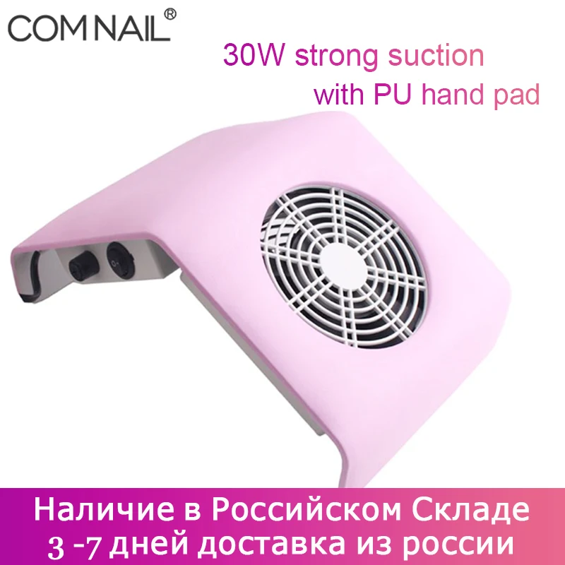 Пылесос для дизайна ногтей гель лака клеевой вентилятор пылеуловитель