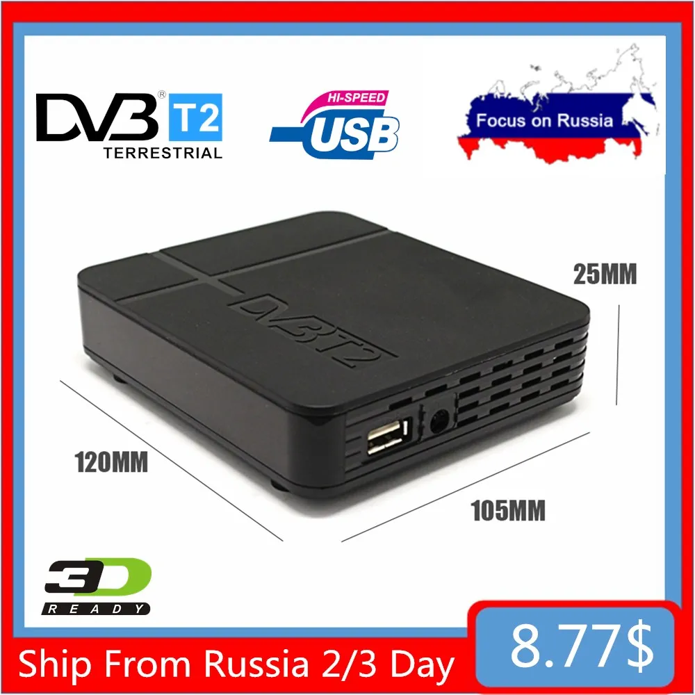 Цифровой ТВ тюнер DVB T2 H.264 TV приемник Full HD 1080P USB WIFI приставка спутниковый T горячая