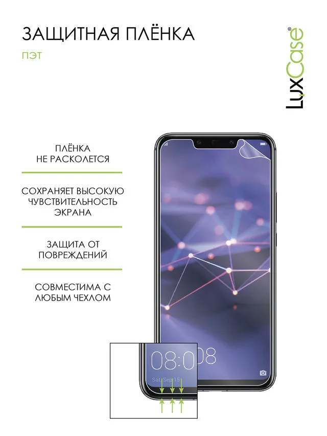 Защитная пленка LuxCase для Dexp Ursus VA170 / Суперпрозрачная | Мобильные телефоны и