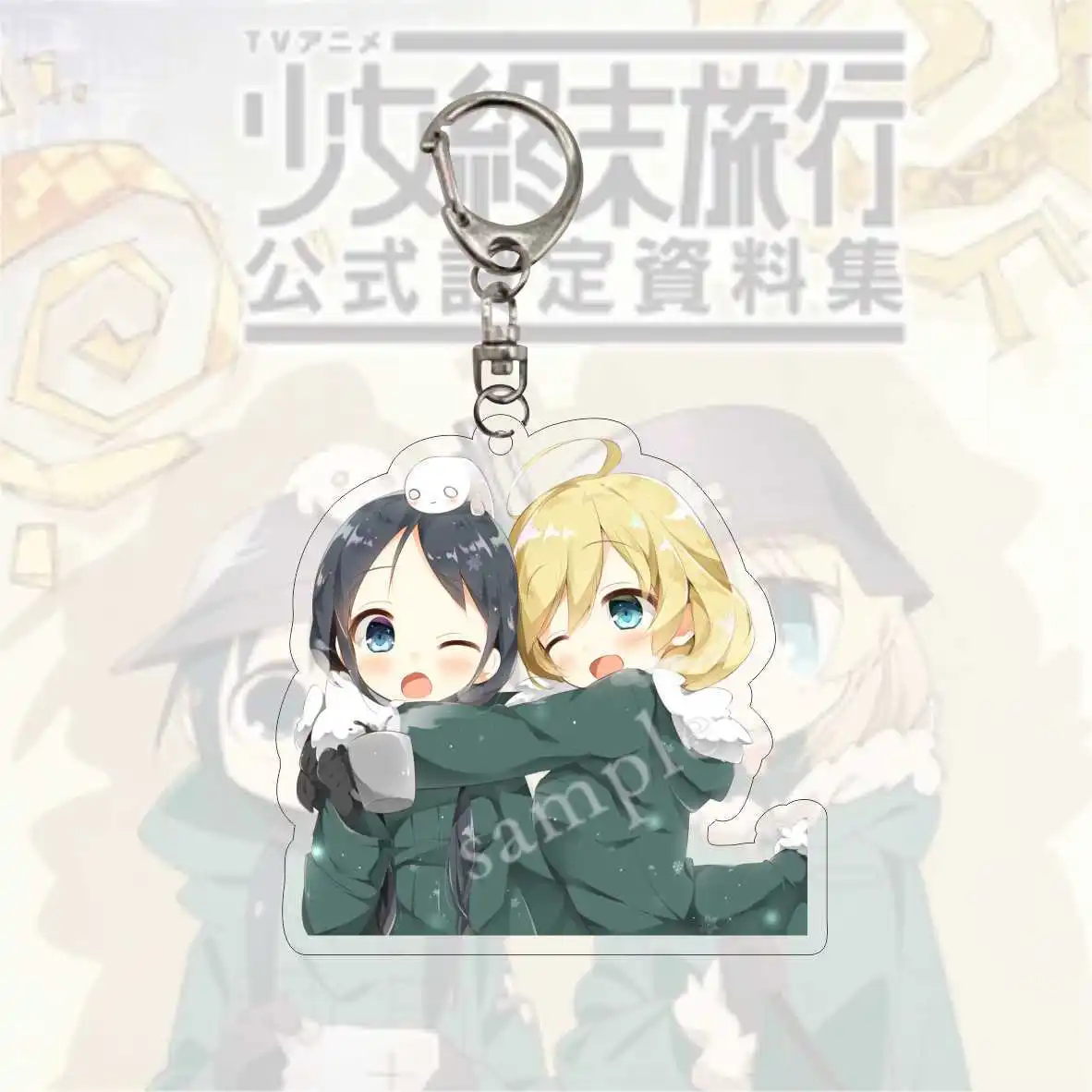 Брелок для ключей девочек из аниме последнее путешествие милые Мультяшные