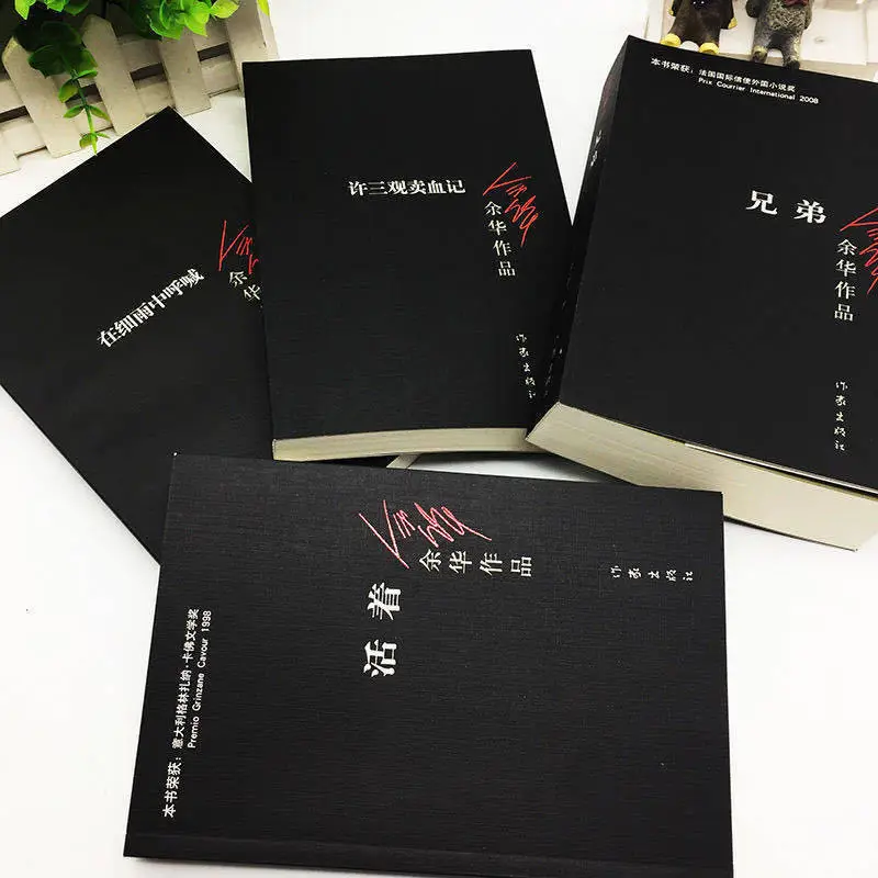 Yu hua четыре книги короткая история китайская Современная Художественная