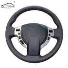 Чехол рулевого колеса автомобиля из искусственной кожи для Nissan QASHQAI X-Trail Nissan NV200 Rogueна заказ Специальный руль
