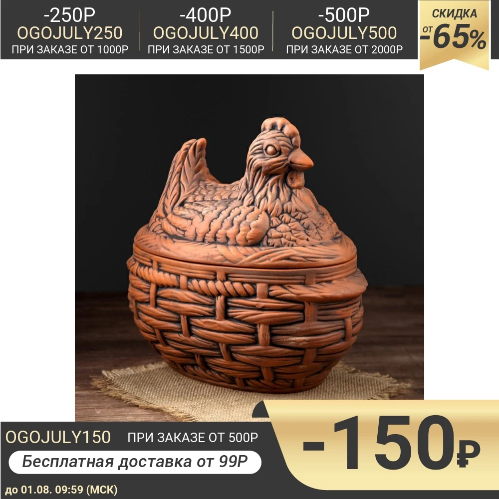 Горшок духовой &quotКурица большая&quot 4 л|Кастрюли| |