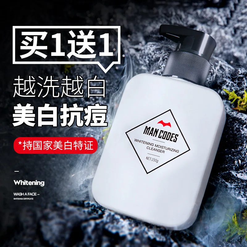 

2 шт., Отбеливающее средство для ухода за кожей