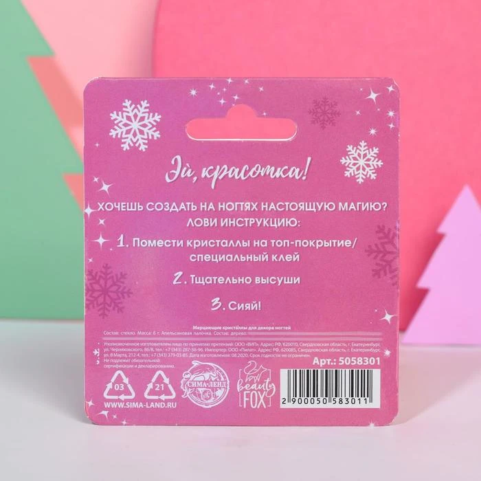 Волшебные кристаллы для декора ногтей Hello winter! | Красота и здоровье