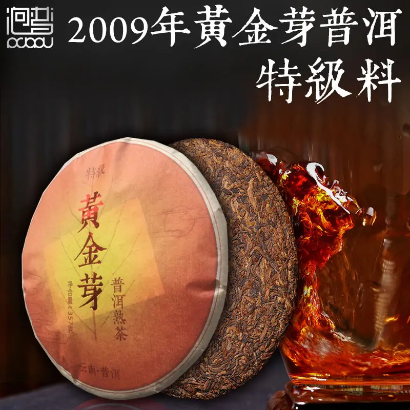 

Семейный китайский чай, чай из Пуэра, чай Юньнань, чай из Пуэра, чай из Пуэра 357 г, чай из спелых пуэров, чай для здоровья