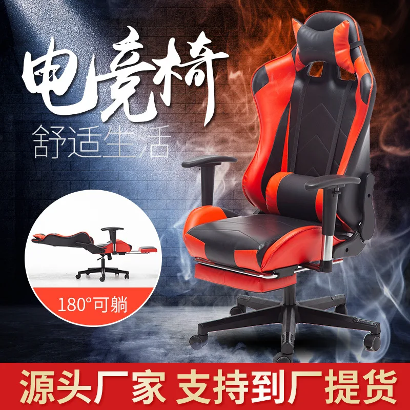 

Leather Office Gaming Chair Home Internet Cafe Racing Chair WCG Gaming Ergonomic Computer Chair Swivel Lifting Lying Gamer Chair