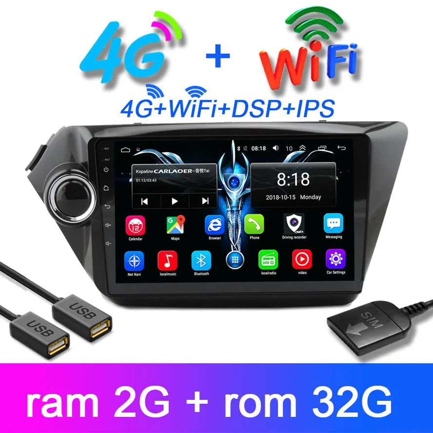 RIO3 4G WIFI Для KIA RIO 3 2 din автомобильный радиоприемник андроид мультимедийный проигрыватель 2G rom 32G навигации 2010 2011 2012 2013 автомобильный стерео 2DIN K2 - Цвет: RIO3 4G WIFI