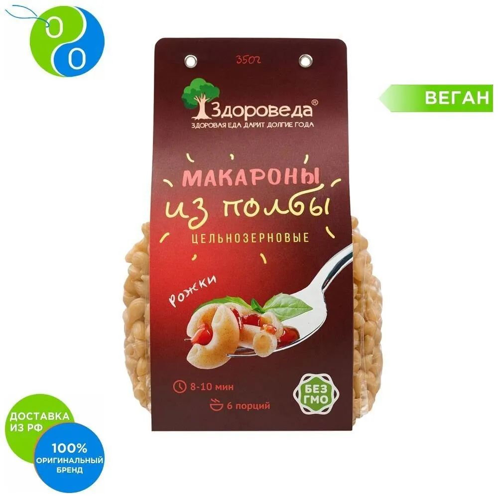 Макароны цельнозерновые из полбы &quotРожки&quot &quotЗдороведа&quot 350 г|Паста| |