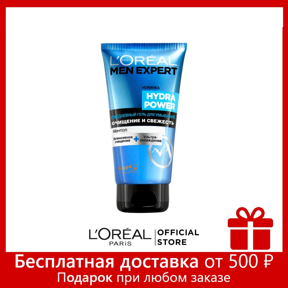 L'Oreal Paris Men Expert Ежедневный гель для умывания &quotHydra Power&quot &quot очищающий освежающий
