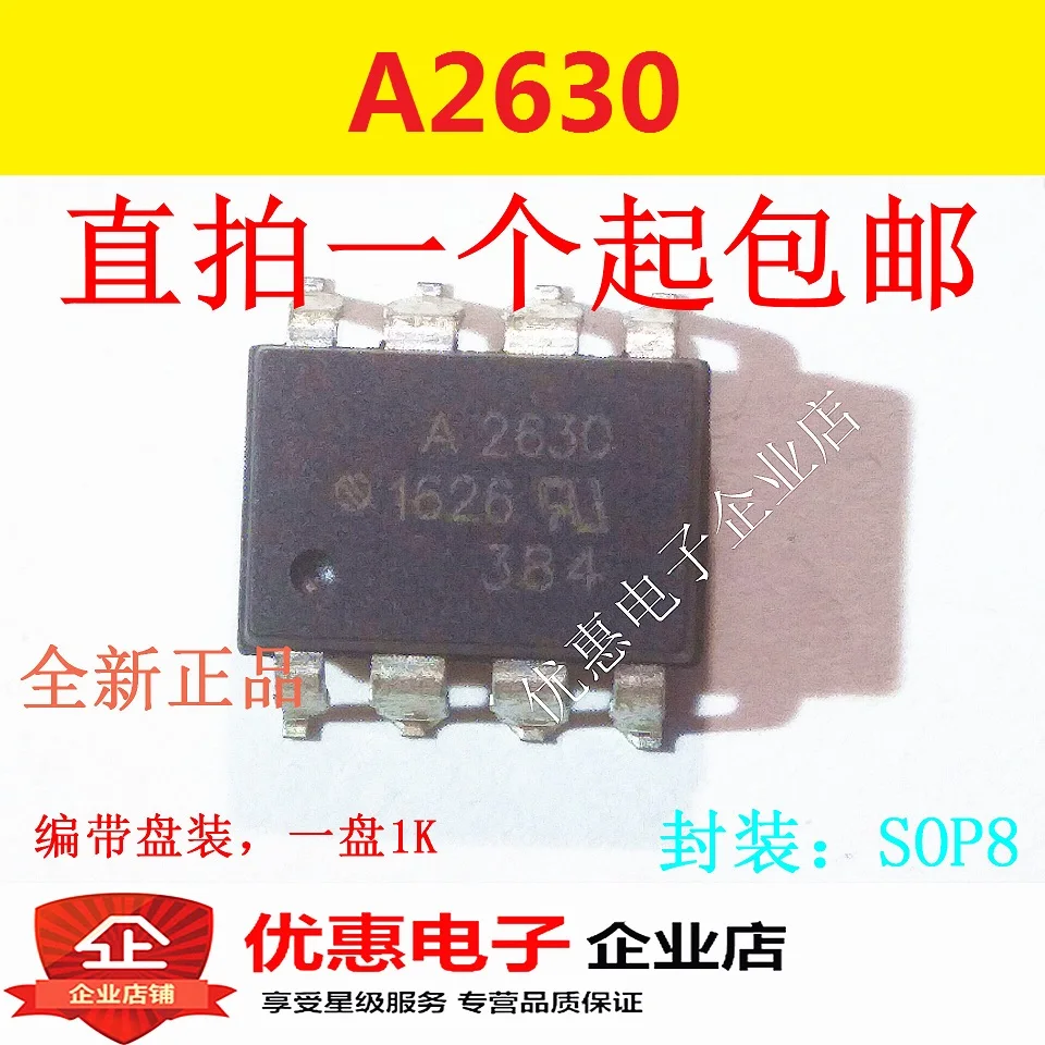 

New original patch A2630 SOP8 HCPL - 2630 photoelectric coupler can play