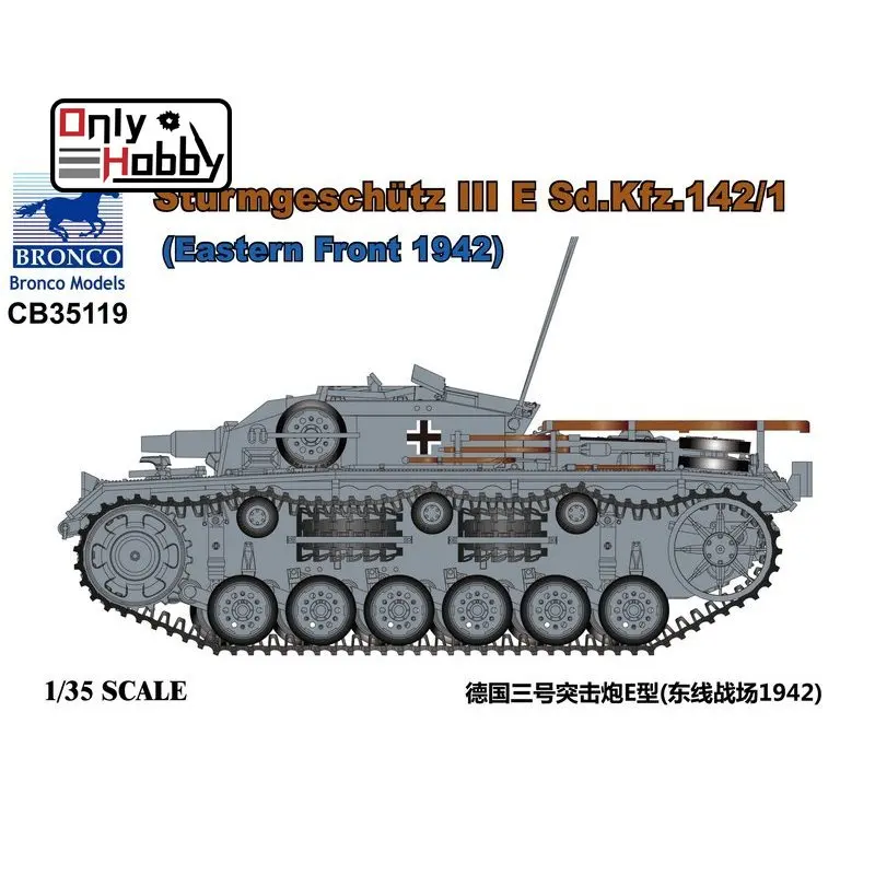 Немецкий стуг III Ausf E Sd.Kfz 142/1 BRONCO CB35119 1/35 (Восточная Передняя 1942) набор моделей| |