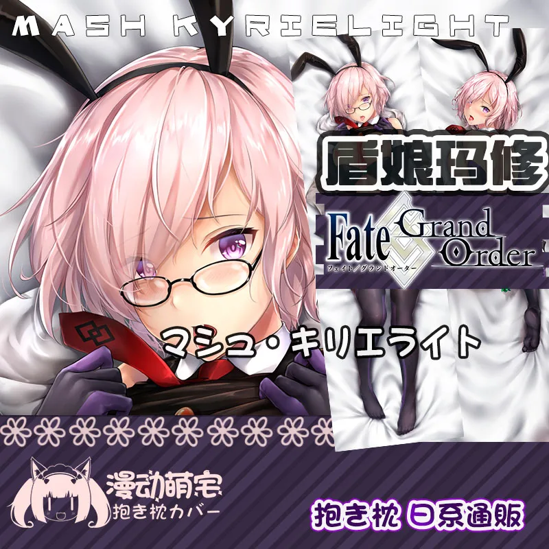 

Mash Kyrielight Fate/Grand Order Anime Girl Dakimakura Hugging Body Pillow Case Otaku Pillow Cushion Cover Collection Gifts