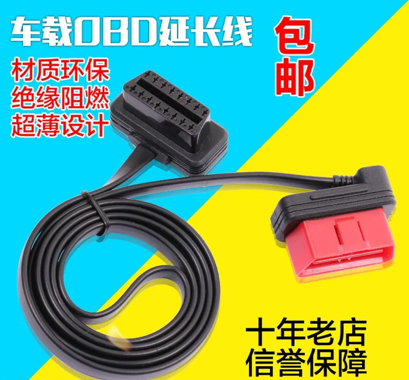 

Кабель-удлинитель OBD2 одноточечный с двумя контактами для обнаружения компьютера