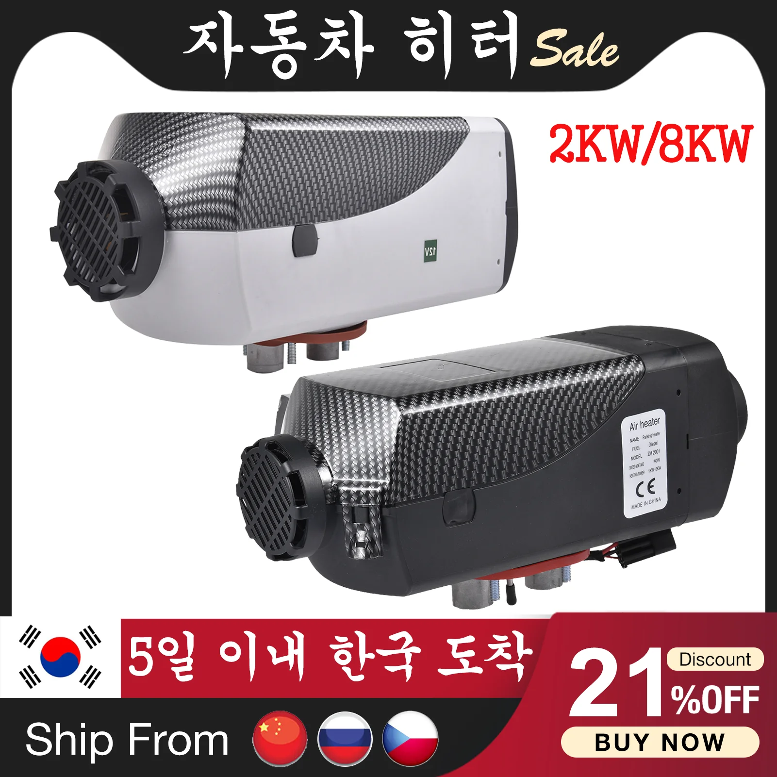 $63.77 Auxiliary Heater 12V 24V 5KW 8KW Car Parking Air Diesels Fuel Heater Websato Eberspacher For Trucks Motor-home Boats Camper Van