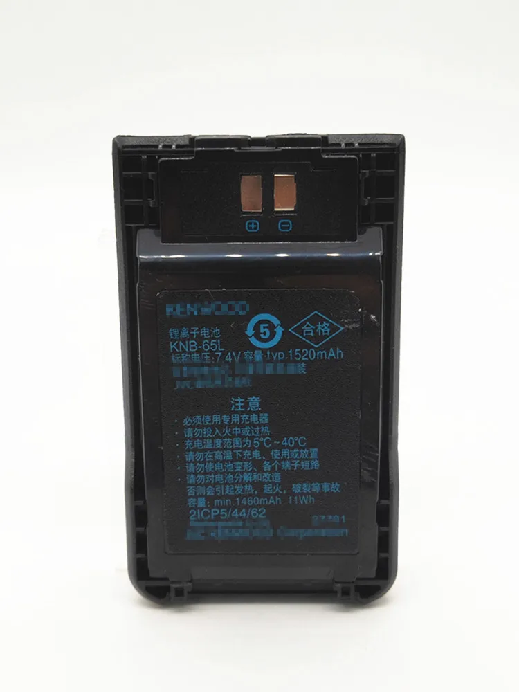 7.4V 1500mAh LI-ION Battery KNB-65L compatible with KNB-63L Walkie Talkie TP-U100/TK-U100 TH-K20/K40 Two Way Radio Kenwood