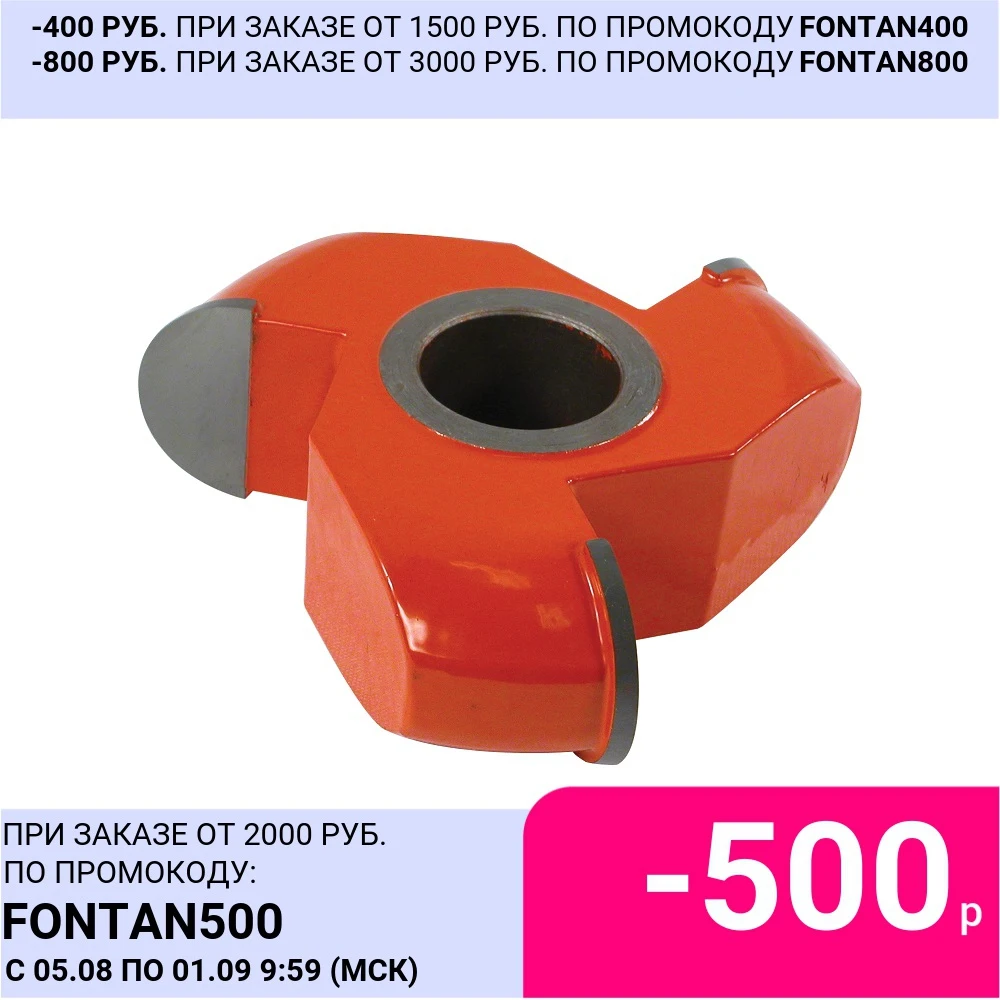 Фреза станочная галтельная Кратон Ø121 мм H реза 39 мм|Фреза| |