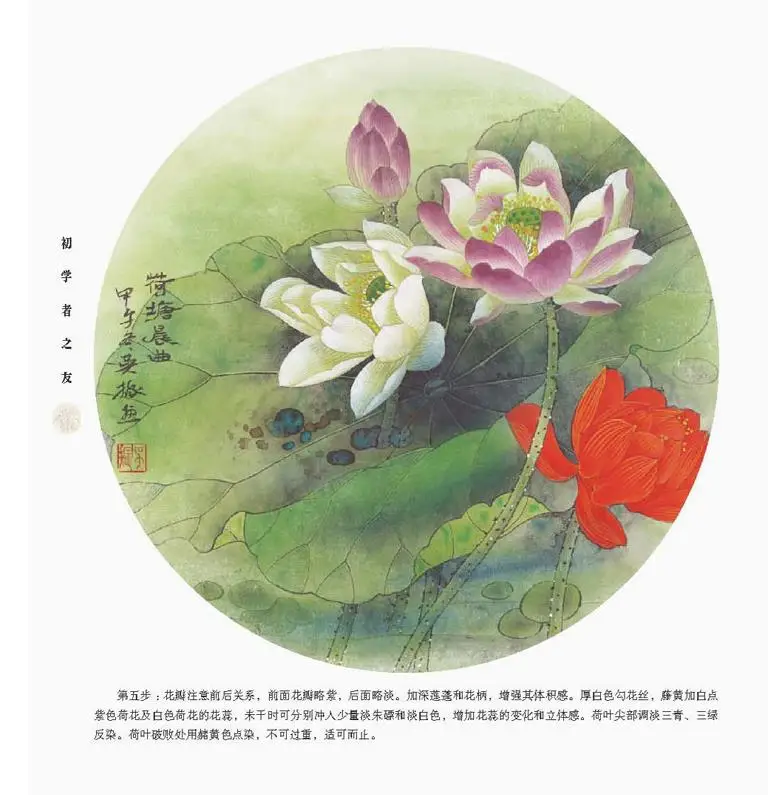 

1pc Chinese Painting GongBi Sumi-e Lotus Tattoo Reference Book