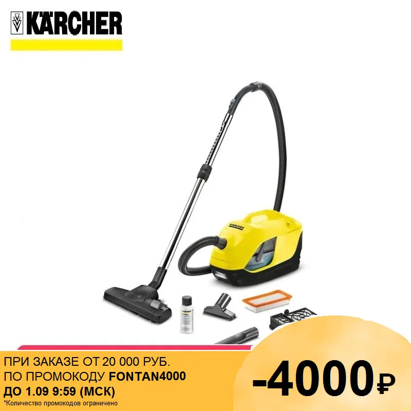 Пылесос Karcher DS 6 * EU |