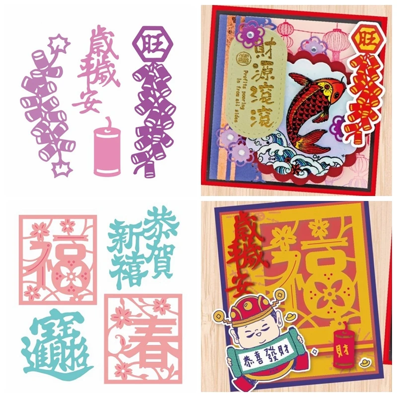 

С Новым Годом китайские благословения металлические Вырубные штампы для скрапбукинга бумаги ручной работы альбома открыток штампы для тво...