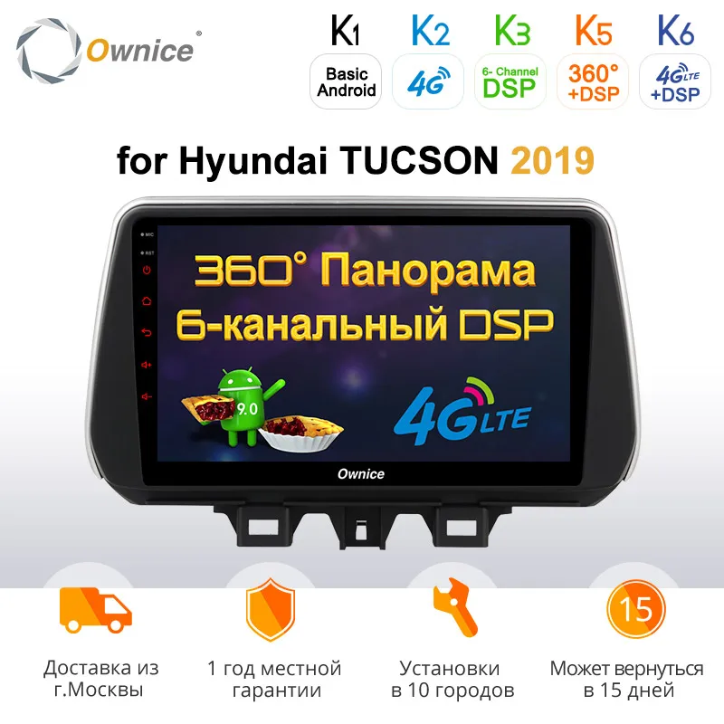 Автомобильный dvd плеер Ownice 8Core Android 9 0 k3 k5 k6 для Hyundai New Tucson IX35 2018 2019 360 панорама DSP 4G LTE