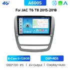 6G + 128G Android 10 GPS-навигация Радио для JAC T6 T8 2015 2016 2018 автомобильный DVD-плеер головное устройство Радио Стерео магнитофон Carplay