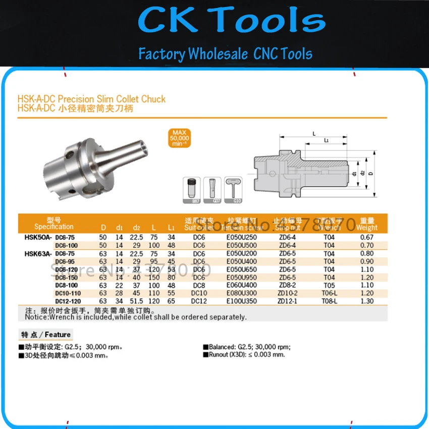 HSK63A-DC12-120L HSK63 DC6 DC8 DC12 прецизионный тонкий цанговый патрон, HSK63A хвостовик, цанговый патрон держатель инструмента, цанговый патрон постоянного тока