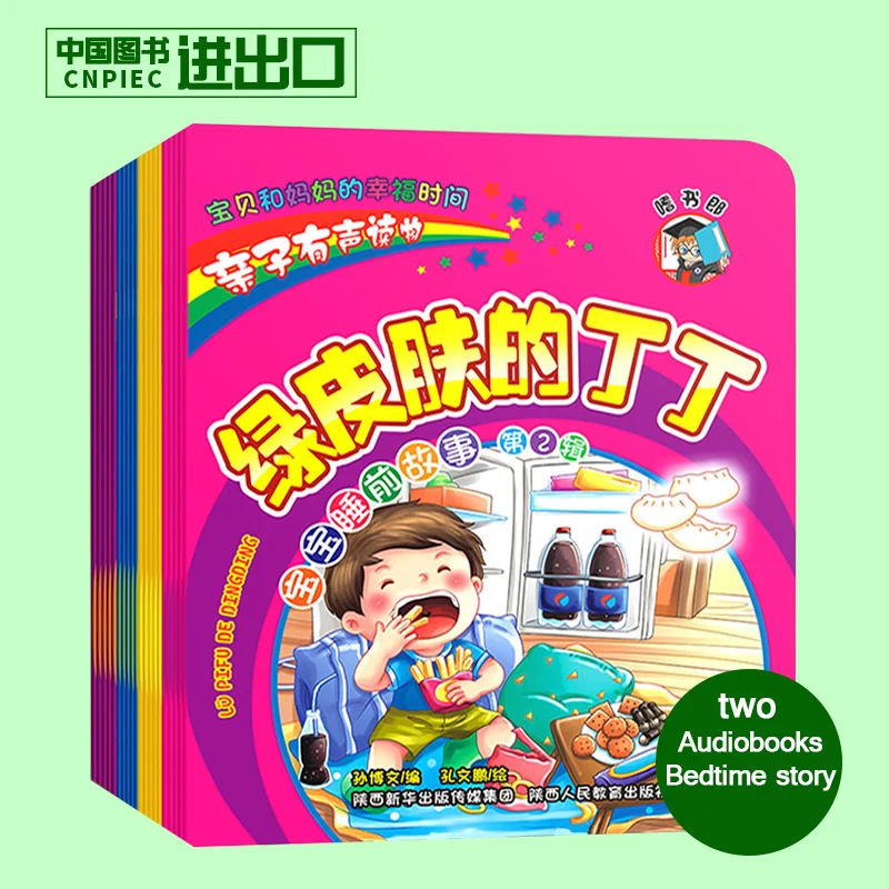 Детские спящие истории (1)( 2) 20 аудиокнигов |