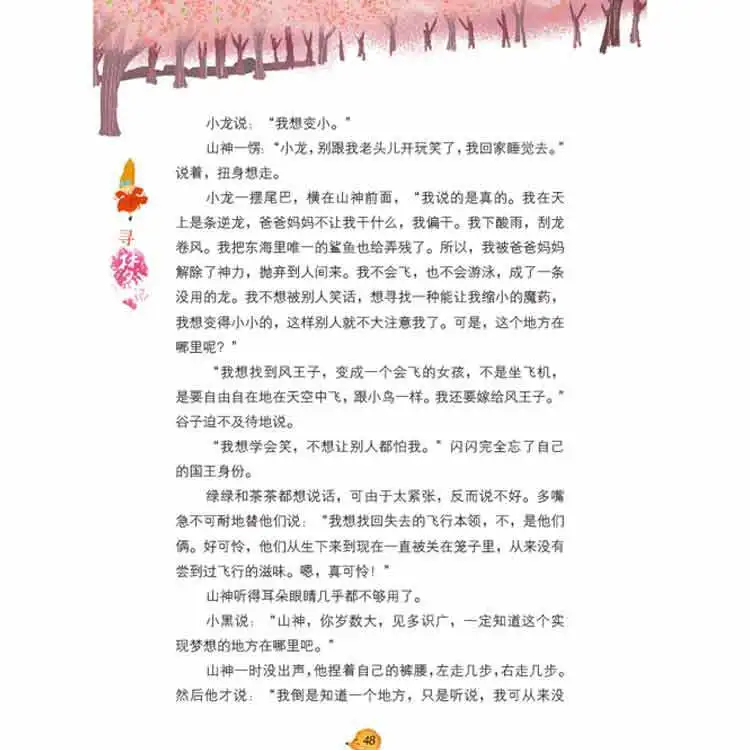 

Genuine xun meng ji and Seas and China Myth Story Book Young STUDENT'S Extracurricular Books Recommended Special Offer