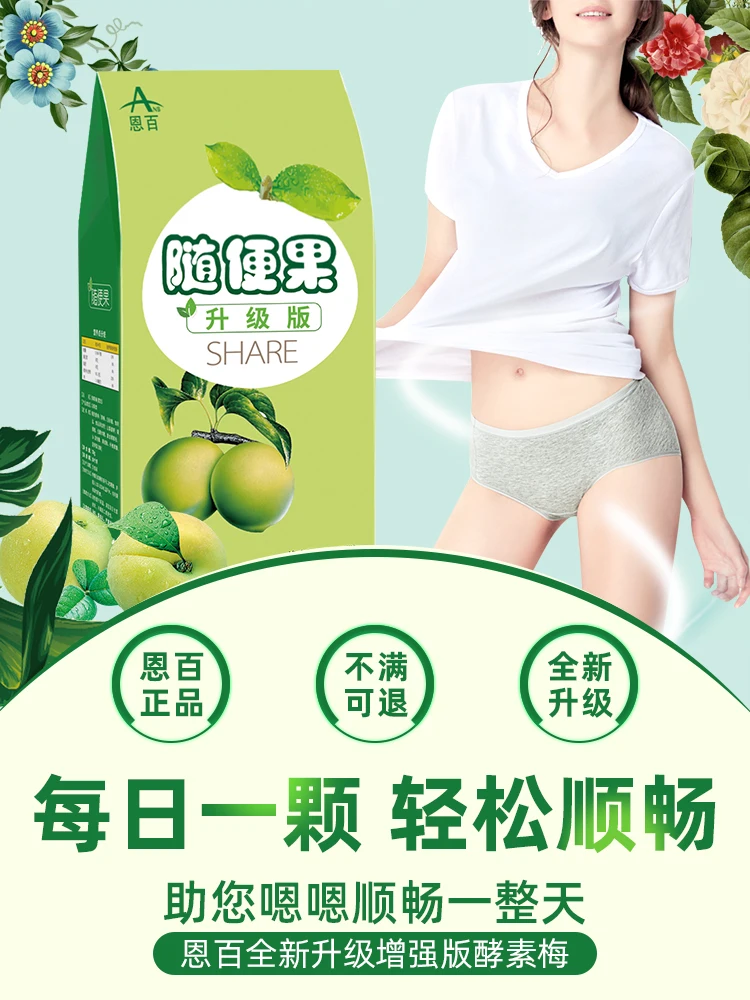 

Enzymes may literally GuoQingMei take colon cleansing waste