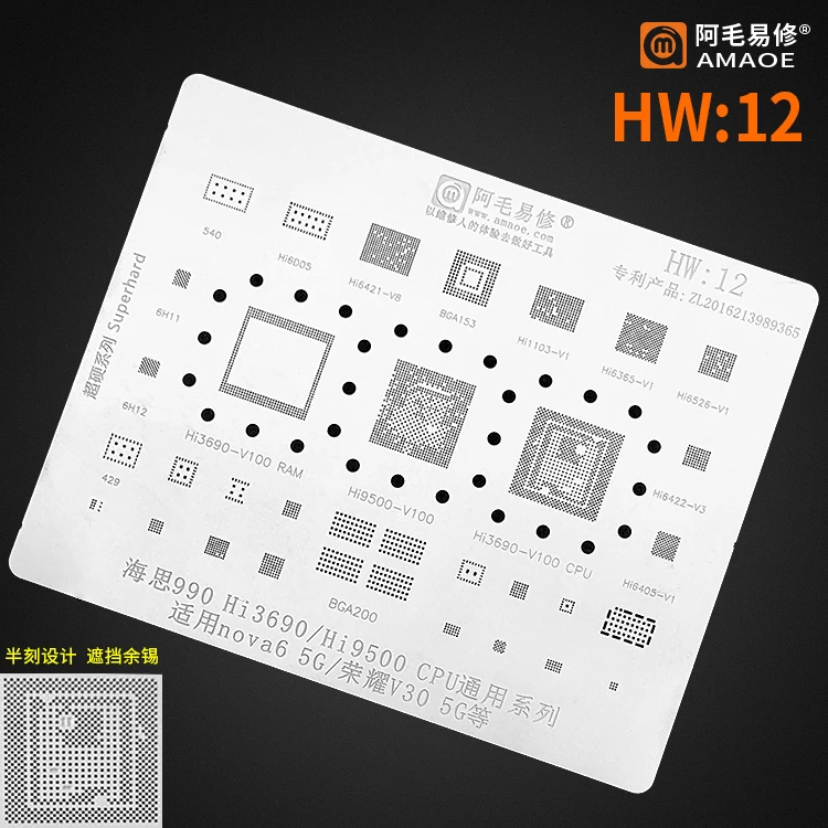 Трафарет для реболлинга huawei P20 /mate10/RS/honor 8x 9X/20S 10/v10 Nova 5I 5 6 mate 30pro V30Pro | Мобильные