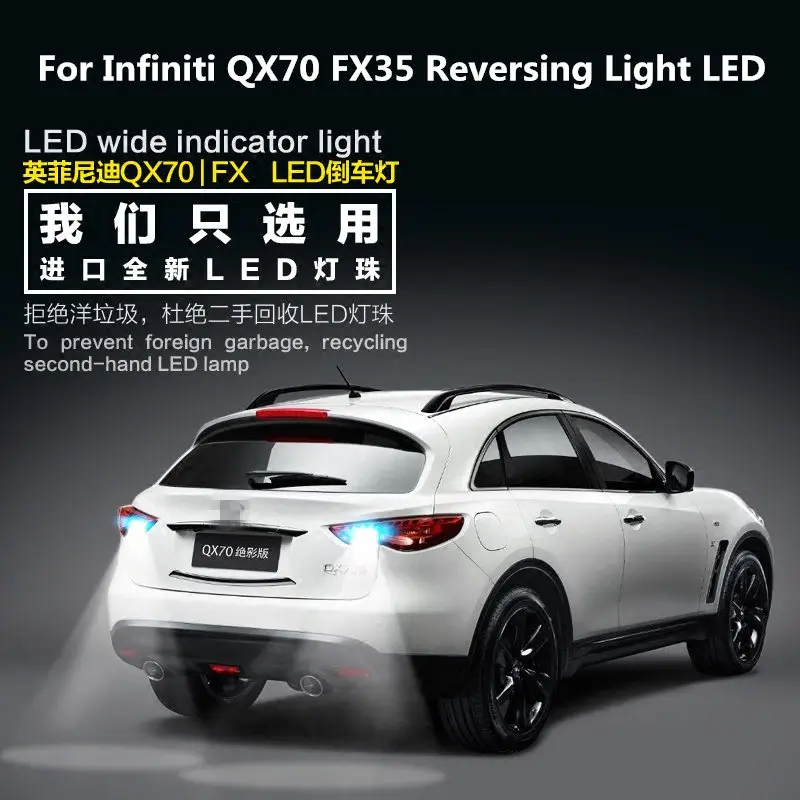 Задний фонарь светодиодный для Infiniti QX70 FX35 T15 9 Вт 5300 К вспомогательный светильник