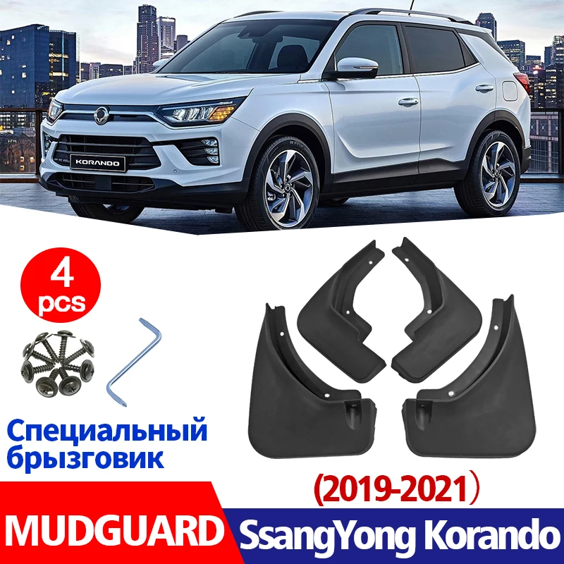 Mudflasp для Ssang yong Korando крыло брызговик брызг автомобиля аксессуары авто Styline спереди