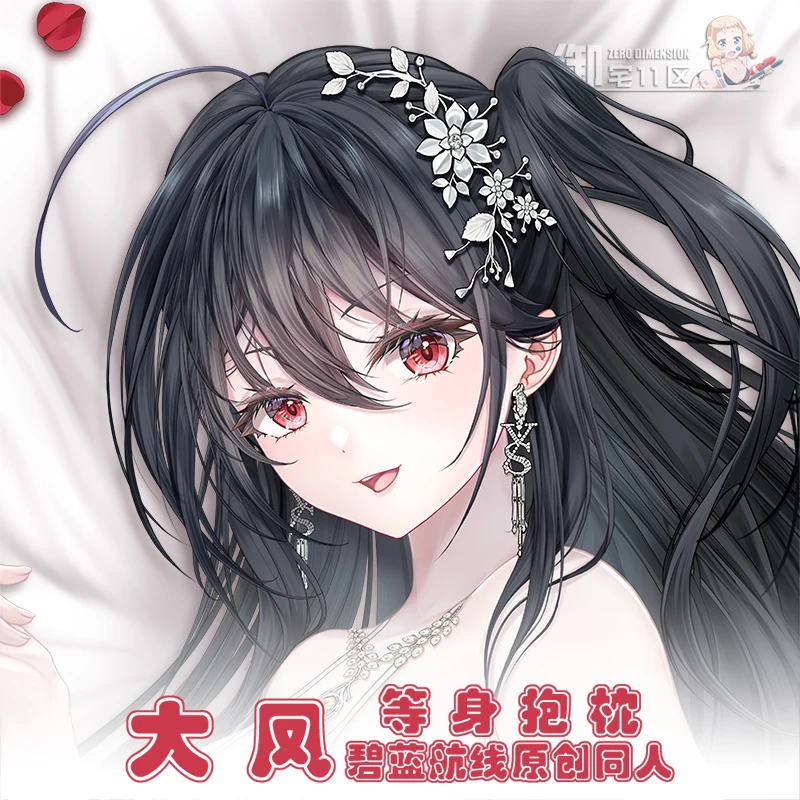 Свадебное платье в стиле аниме Ажур Лейн сексуальная подушка для обнимания