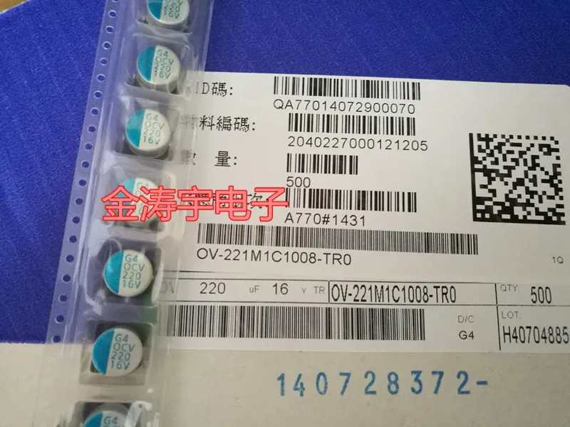 

Solid-state capacitors OVZ221M1CTR - 1008-16 v220uf 10 * 8 lung patch solid-state capacitors