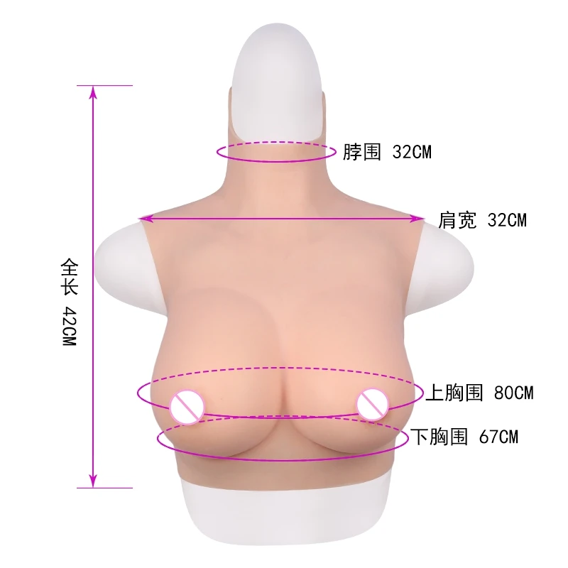 Короткая искусственная грудь трансвеститов C-образная чашка высокий воротник