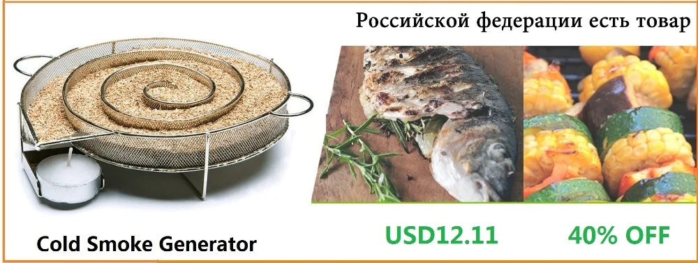 Принадлежности для барбекю круглая коптильня коробка стальной генератор холодного дыма яблочные яблоневые опилки барбекю гриль бекон мясо Рыба Инструмент