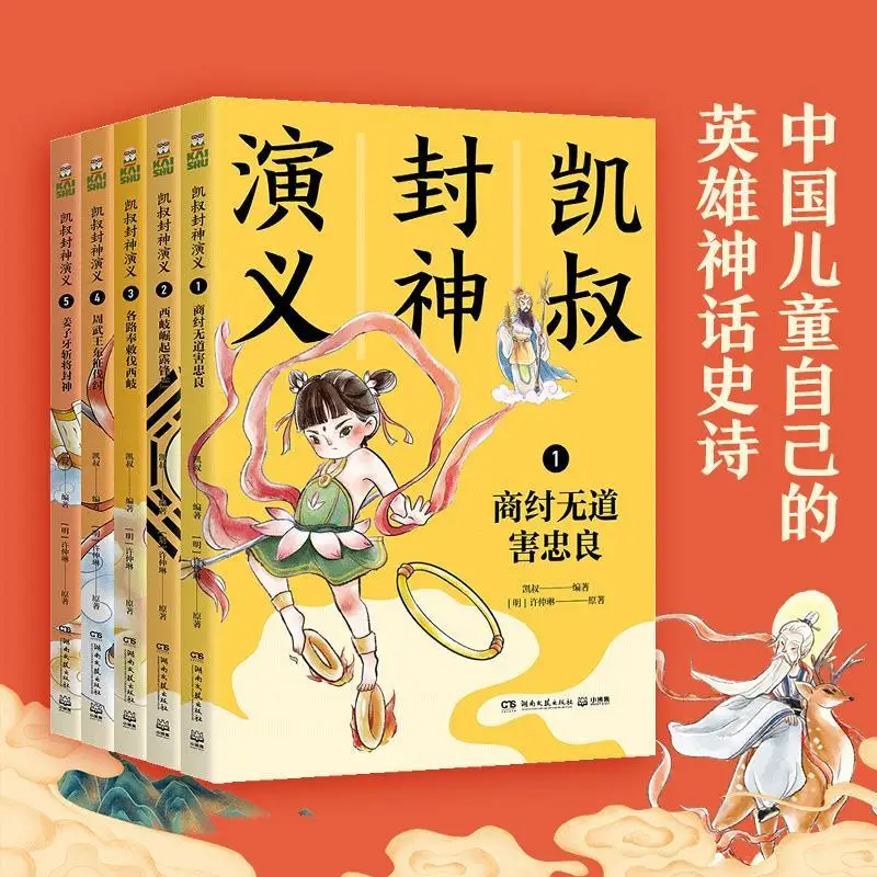 

Mythology Fables Historical Stories Reading Extracurricular Books for Children 5 Volumes Of Chinese History Fairy Tale Learning
