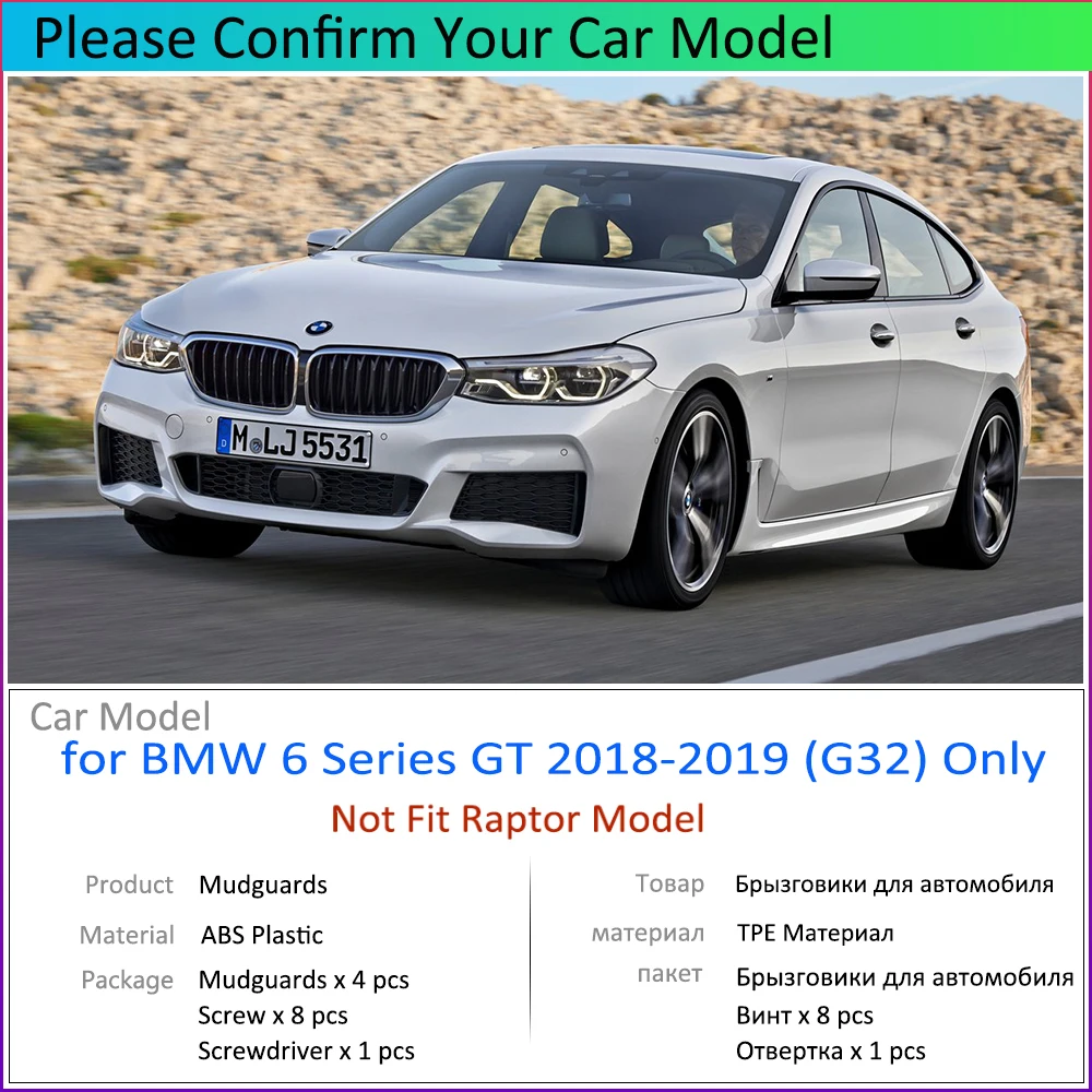 Брызговики для BMW 6 серии Gran Turismo GT G32 2018 ~ 2019