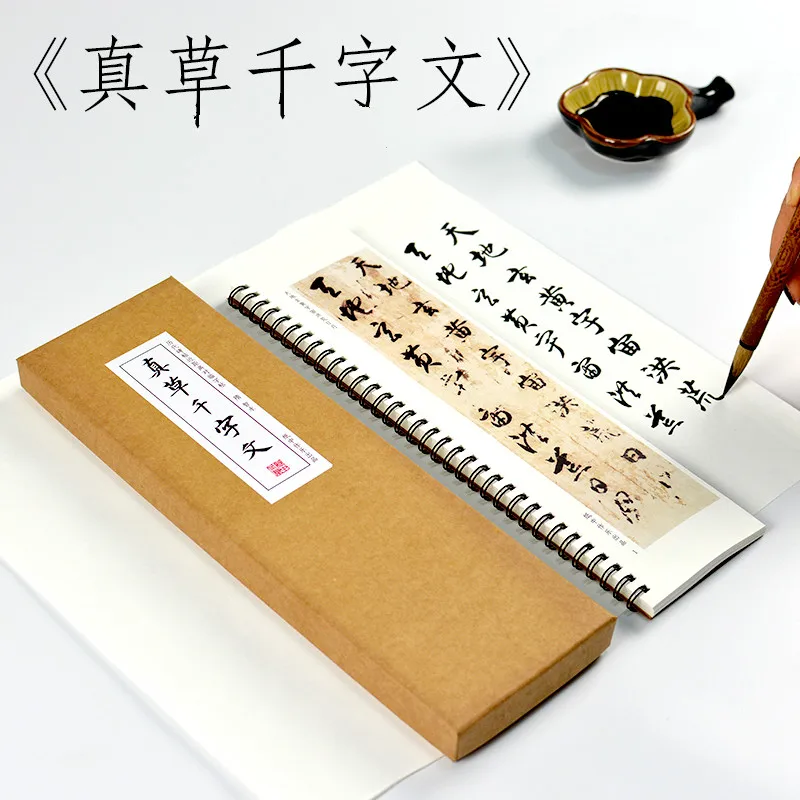 

Chinese Calligraphy Brush Copybook Thousand Characters Copy Calligraphy Tracing Rijstpapier Brush Copying Close-up Copying Card